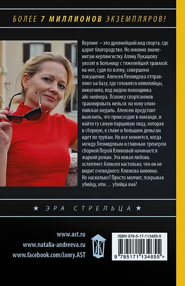 Айсберг под сердцем - фото 2