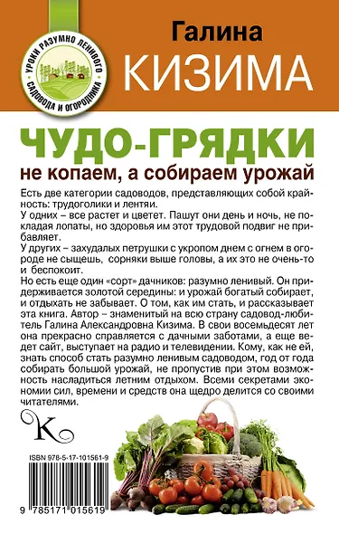 Чудо-грядки: не копаем, а урожай собираем - фото 2