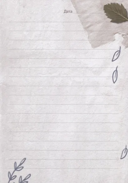 Волшебный дневник счастья - фото 5