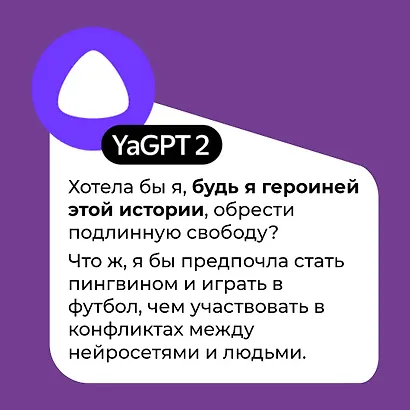Корпорация Пелевина Transhumanism inc. (комплект из 3-х книг: Transhumanism inc. KGBT+ Путешествие в Элевсин) - фото 12