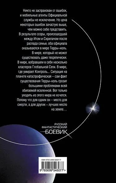 Лучшее место на Земле - фото 2
