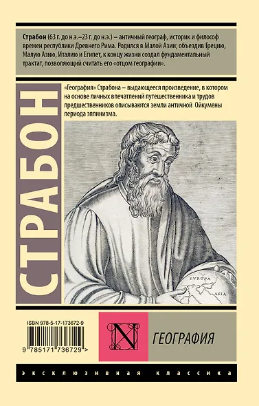 География - фото 2