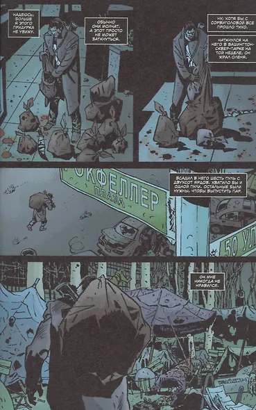 Вселенная Marvel против Карателя - фото 5