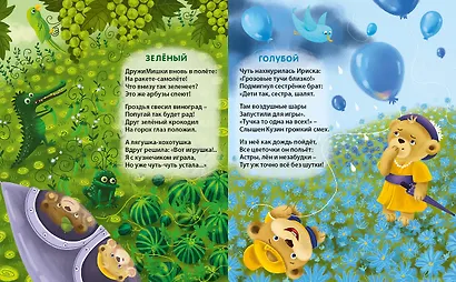Цвета радуги - фото 2