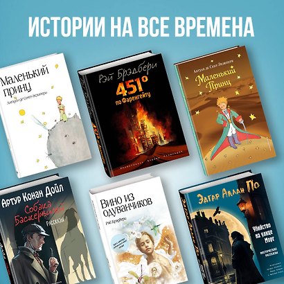 Возвращение Юного принца + Маленький принц (комплект) - фото 6