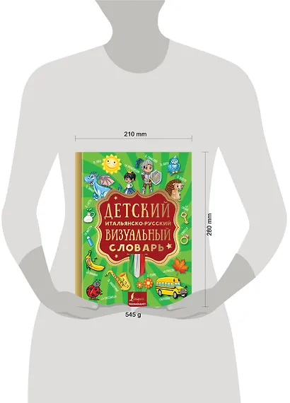 Детский итальянско-русский визуальный словарь - фото 3