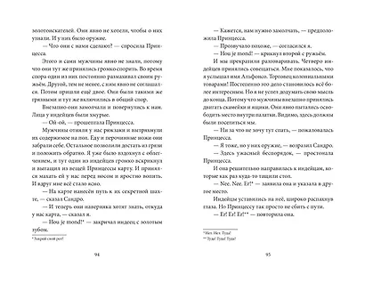 В прошлый понедельник я победил зло - фото 7