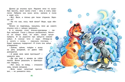 За лесами, за горами - фото 6