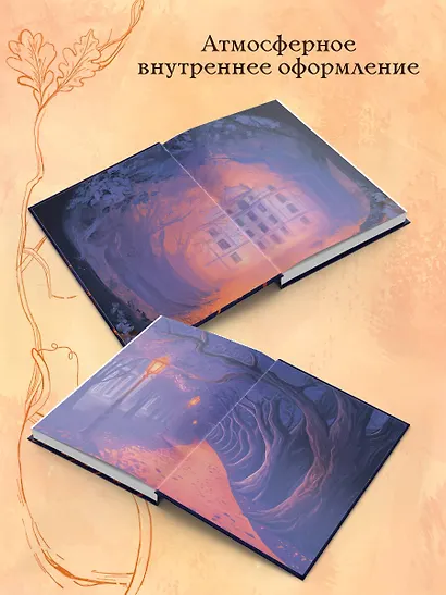 Тайны дубовой аллеи - фото 6