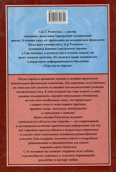 Секс после сорока - фото 2
