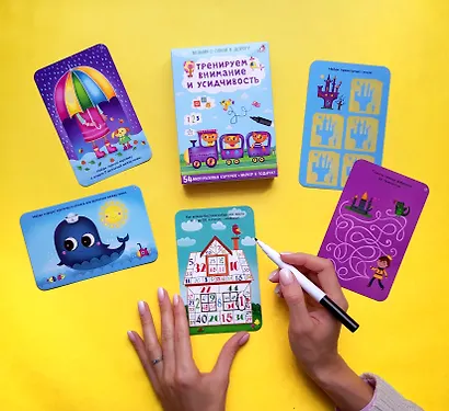 Асборн - карточки. Тренируем внимание и усидчивость - фото 7