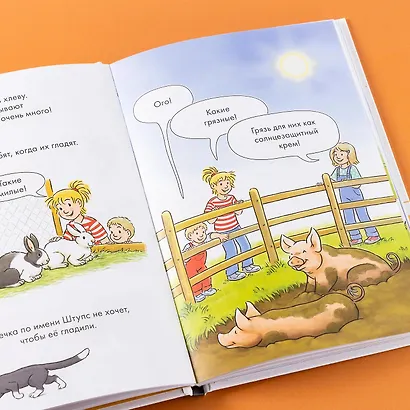 Комиксы с Конни. Приключения на ферме - фото 14