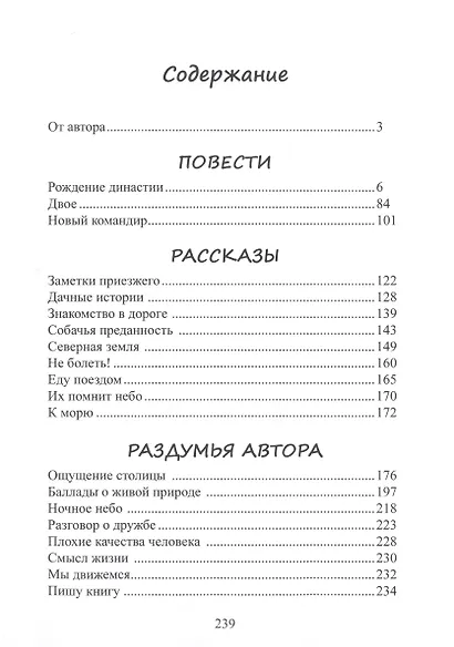 Мы нужны другим - фото 2