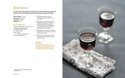 Подарочный набор "Большой подарок для гурмана". Сборный комплект из 3-х книг+ игра - фото 15