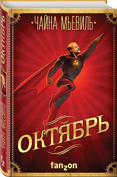 Октябрь - фото 3