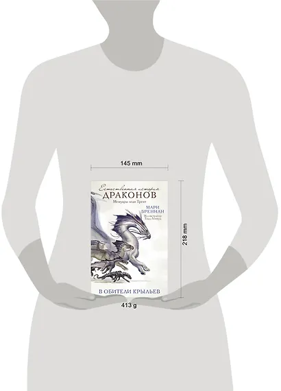 В Обители Крыльев - фото 3