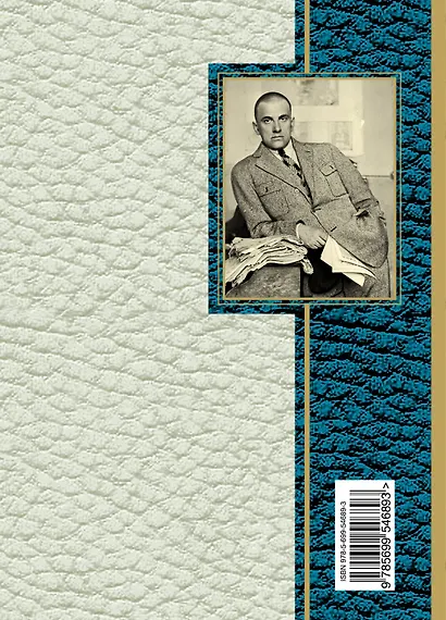 Облако в штанах - фото 2