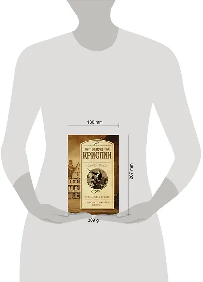 Лебединая песня. Любовь покоится в крови : сборник - фото 3