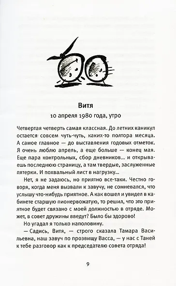 Время всегда хорошее - фото 5