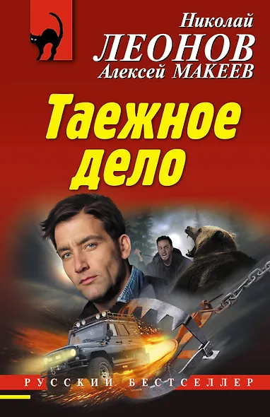 Таежное дело - фото 1