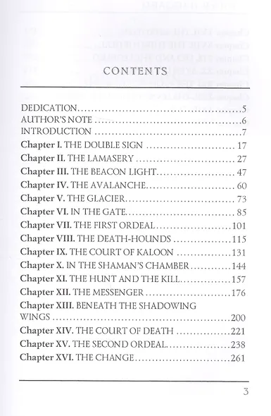 Ayesha: The Return of She = Айеша: Возвращение: роман на английском языке - фото 2