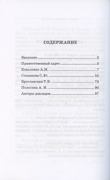 К 120-летию со дня рождения выпускника Ленинградской консерватории композитора Готфрида Алиевича Гасанова. Материалы международной конференции. Учебно-методическое пособие - фото 2
