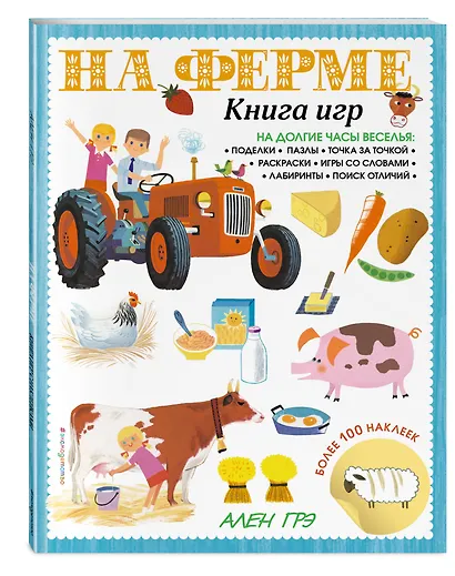 На ферме. Книга игр и более 100 наклеек - фото 3