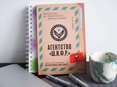 Агентство "Ш.И.Ф.Р." - фото 7