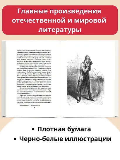 Путешествие к центру Земли (ил. Э. Риу) - фото 5