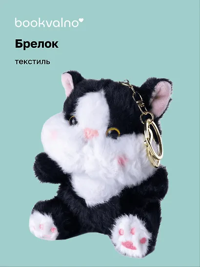Брелок Котик с щечками черный (текстиль) (12см) (14-1644-202505-T38) - фото 1