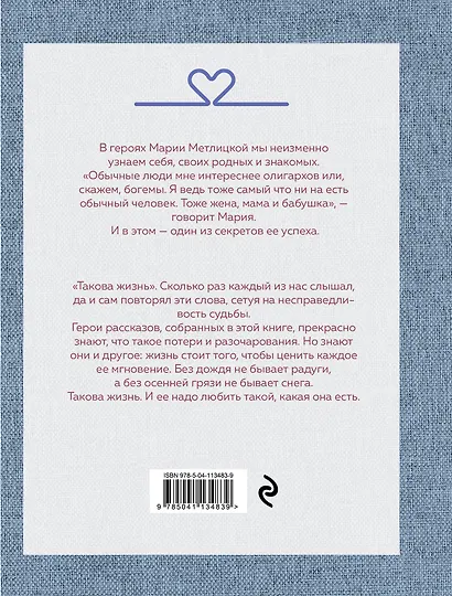 Такова жизнь - фото 2