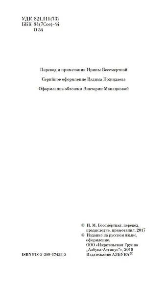 Маленькие женщины - фото 5