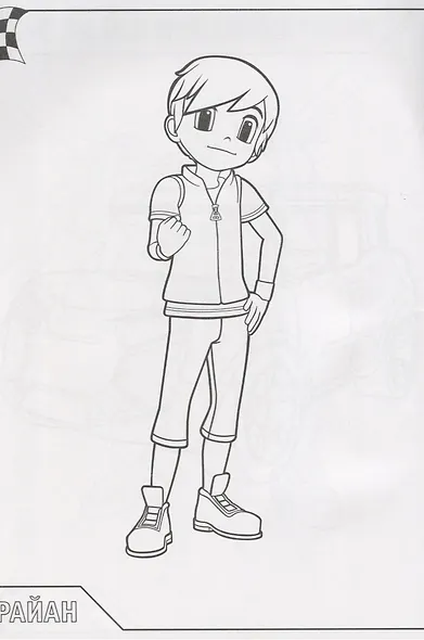 ТОБОТЫ. РАСКРАСКА. МОЙ ДРУГ РОБОТ - фото 3