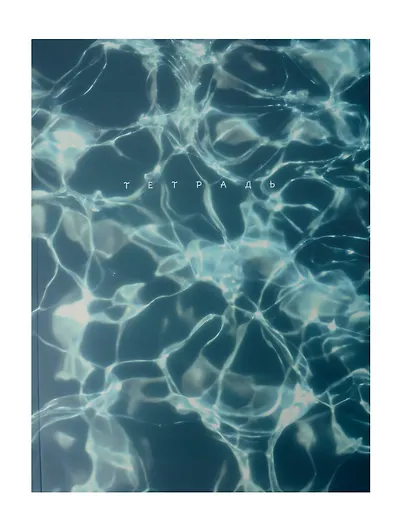 Тетрадь А4 120л кл. "Martinique" мел.картон повыш. кач-ва, мат.ламинация, ассорти - фото 1