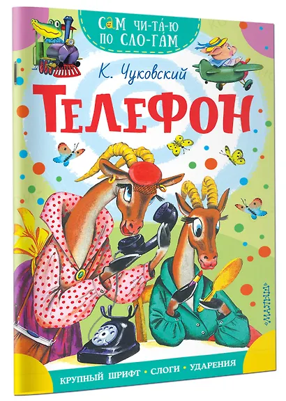 Телефон - фото 3