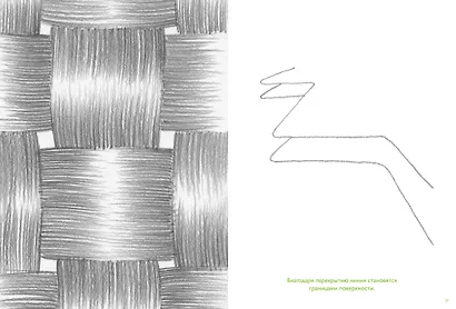 Перспектива: законы пространства для художников - фото 8