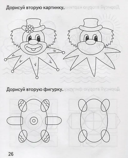 Сравниваем предметы - фото 2