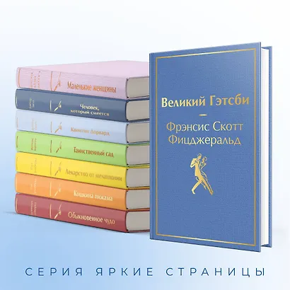 Великий Гэтсби - фото 6