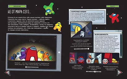 Кто предатель? - фото 6