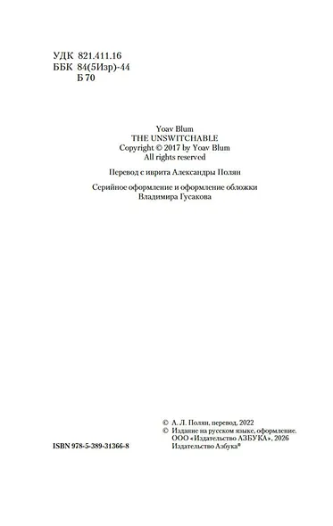 Я всегда остаюсь собой - фото 9