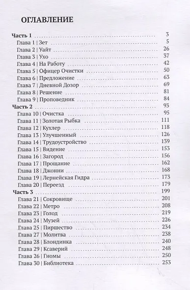 Купи или умри - фото 2