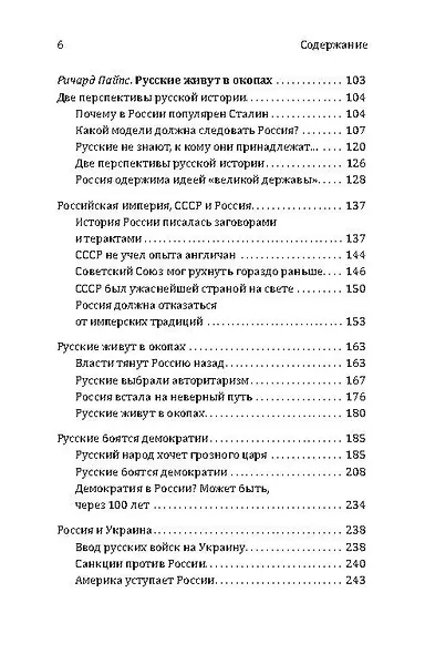Уроки 2014 года. Как Запад проиграл России - фото 3