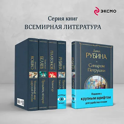 Синдром Петрушки - фото 6