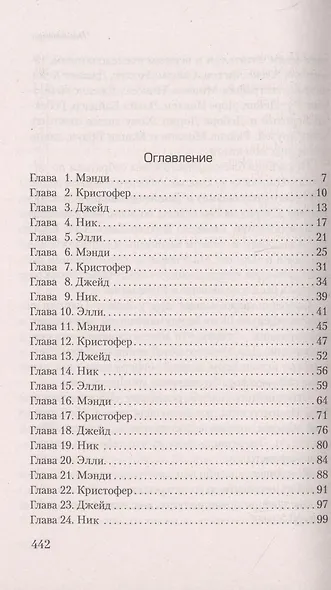 The One. Единственный - фото 4