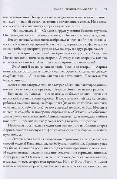 Ленка в Сумраково: зов крови - фото 8