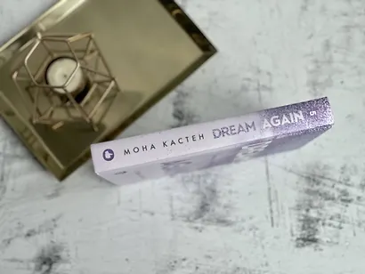 Снова мечтай - фото 8