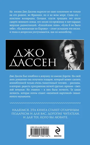 Подарок для Дороти - фото 2