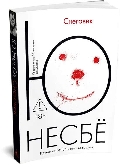 Снеговик - фото 3