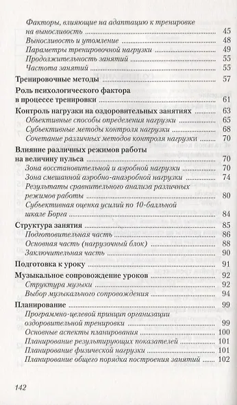 Велоаэробика - фото 3