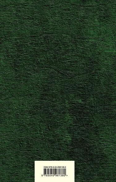 Кому на Руси жить хорошо - фото 2